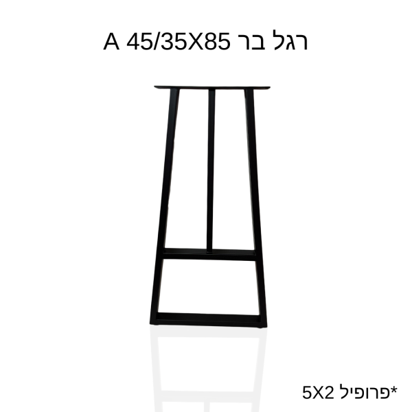 רגל בר A 45/35X85